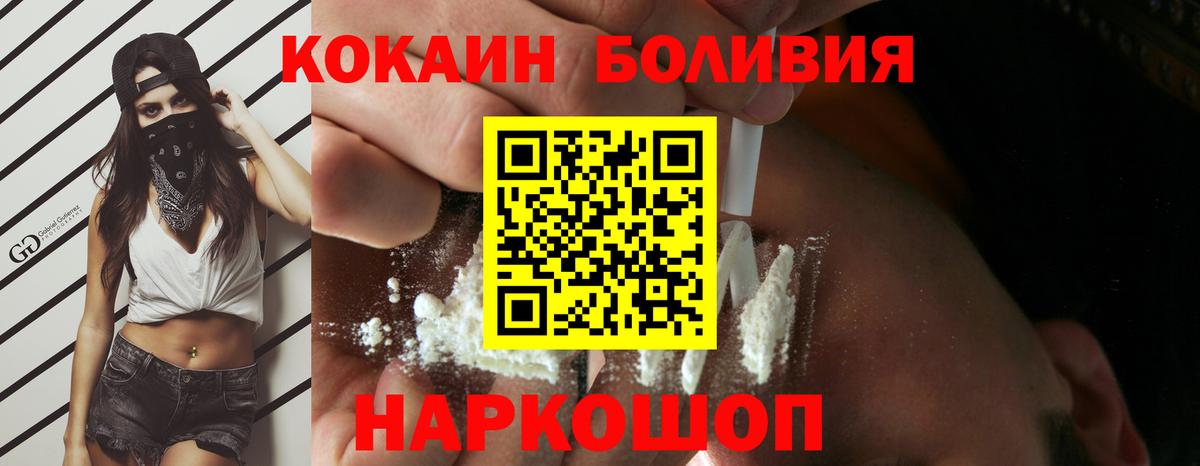 КОКАИН Колумбийский Краснотурьинск