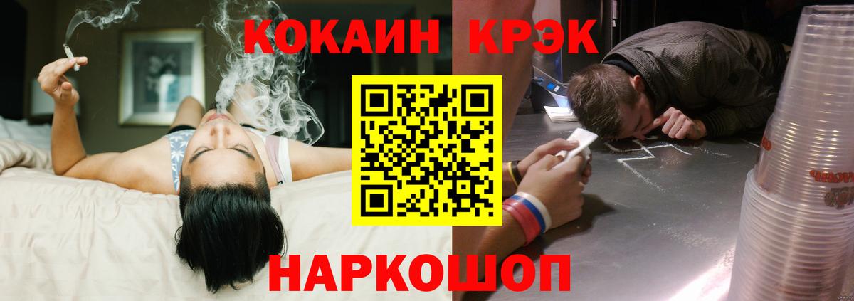 КОКАИН Боливия  где продают   Краснотурьинск 