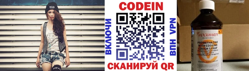 купить наркоту  Краснотурьинск  Кодеин Purple Drank 
