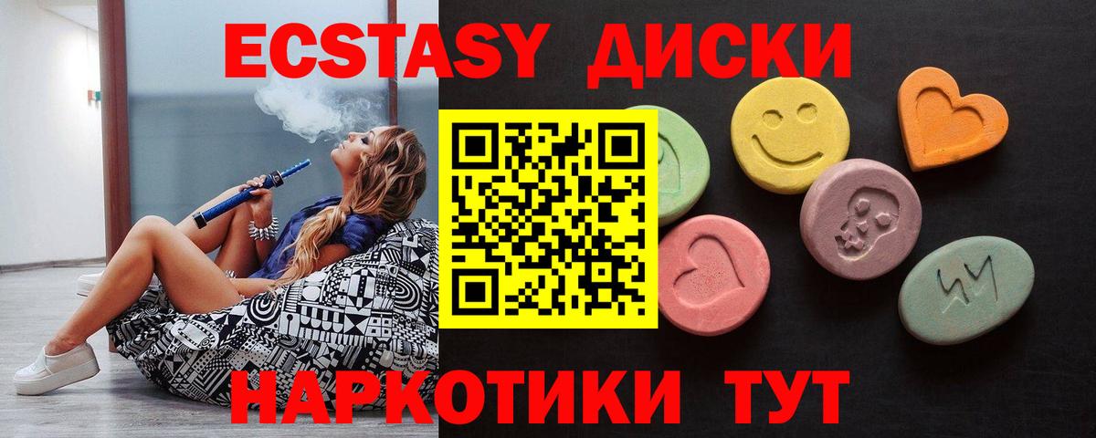 ЭКСТАЗИ Дубай  Ecstasy VHQ  мориарти как зайти  Краснотурьинск 
