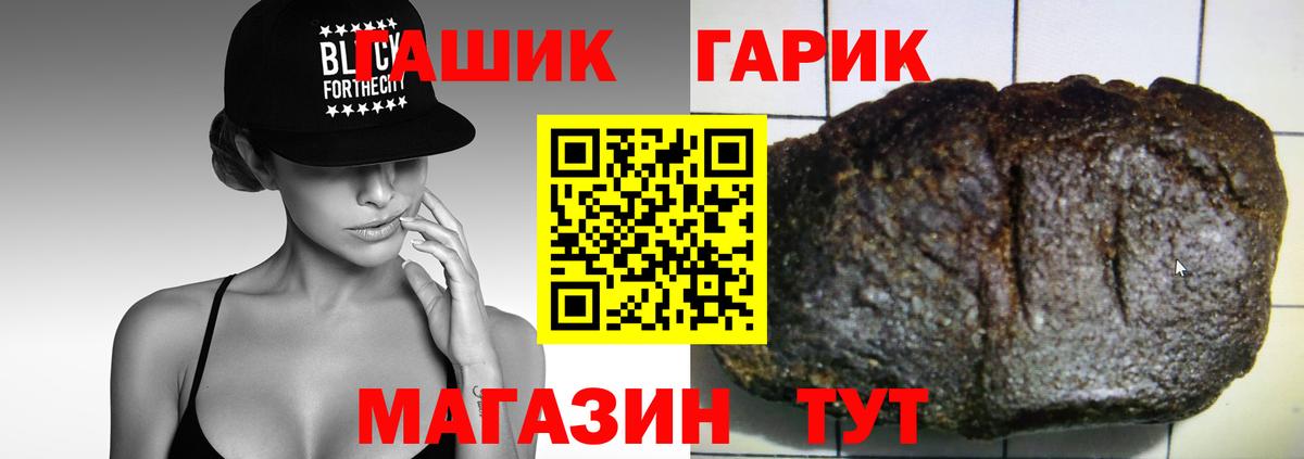 Бутират Краснотурьинск