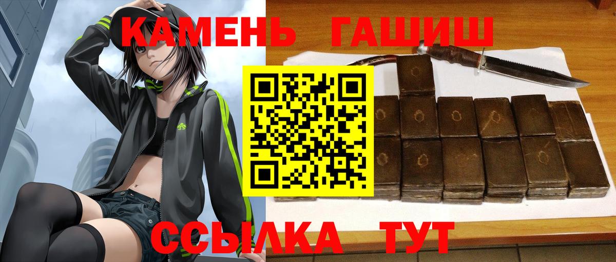 ГАШИШ 40% ТГК  Вход с VPN  купить   Краснотурьинск  ГАШИШ Cannabis 
