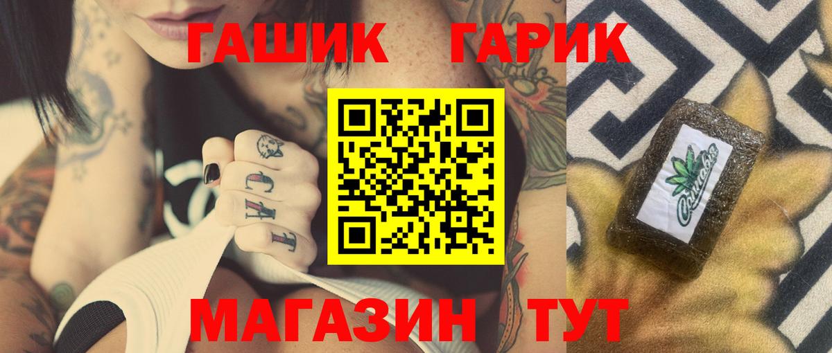 ГАШИШ гарик Краснотурьинск