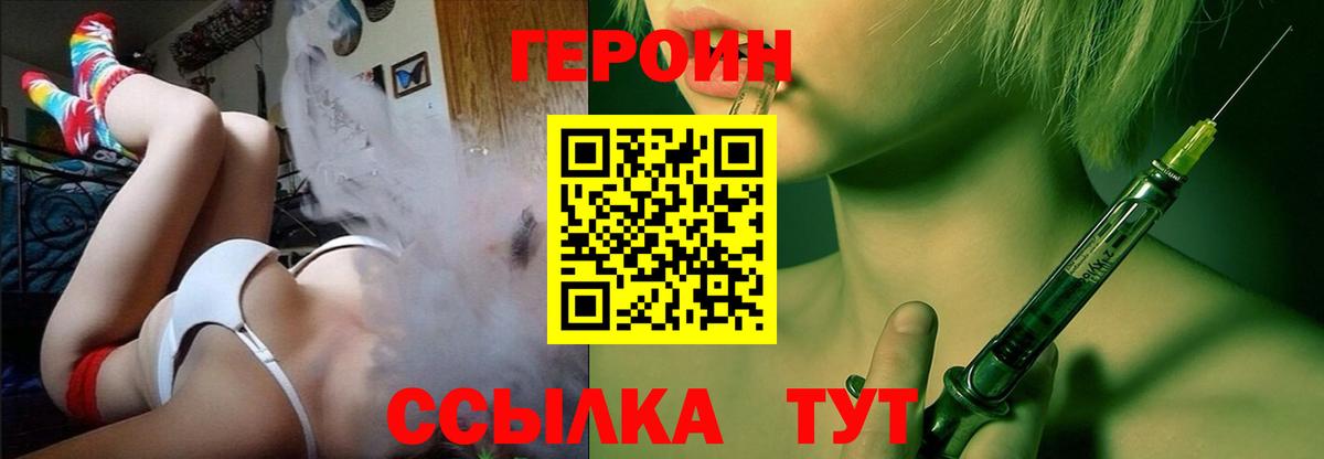 Краснотурьинск  ГЕРОИН VHQ  Героин  Вход с VPN 
