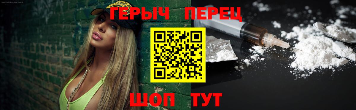 ГЕРОИН VHQ Краснотурьинск