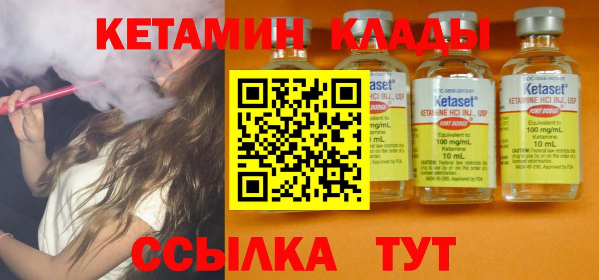 КЕТАМИН ketamine Краснотурьинск