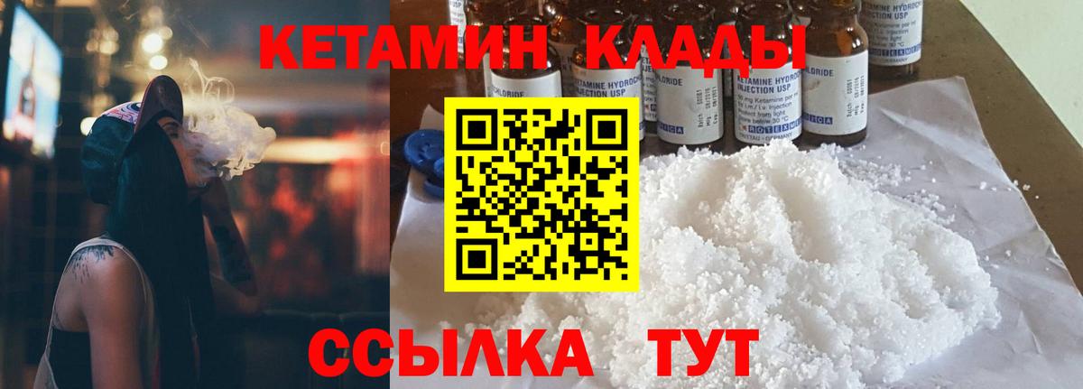 блэк спрут ссылки  КЕТАМИН VHQ  КЕТАМИН ketamine  Вход с VPN  Краснотурьинск 