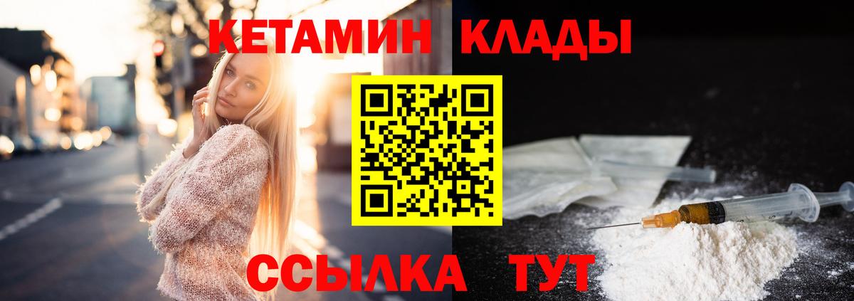 КЕТАМИН VHQ  Кетамин VHQ  Краснотурьинск 