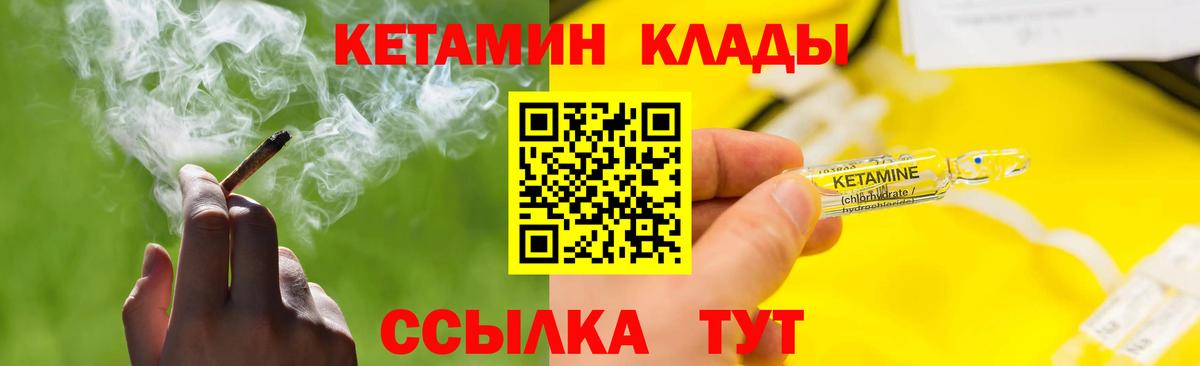 Кетамин ketamine Краснотурьинск