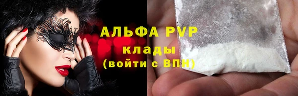 ALPHA PVP Навашино
