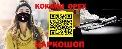 молекула духа Ипатово