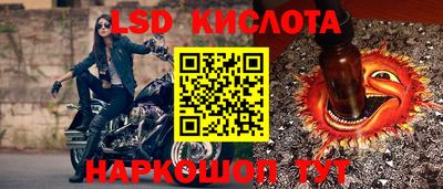 марки lsd Изобильный