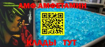 мяу мяу кристалл Балаково