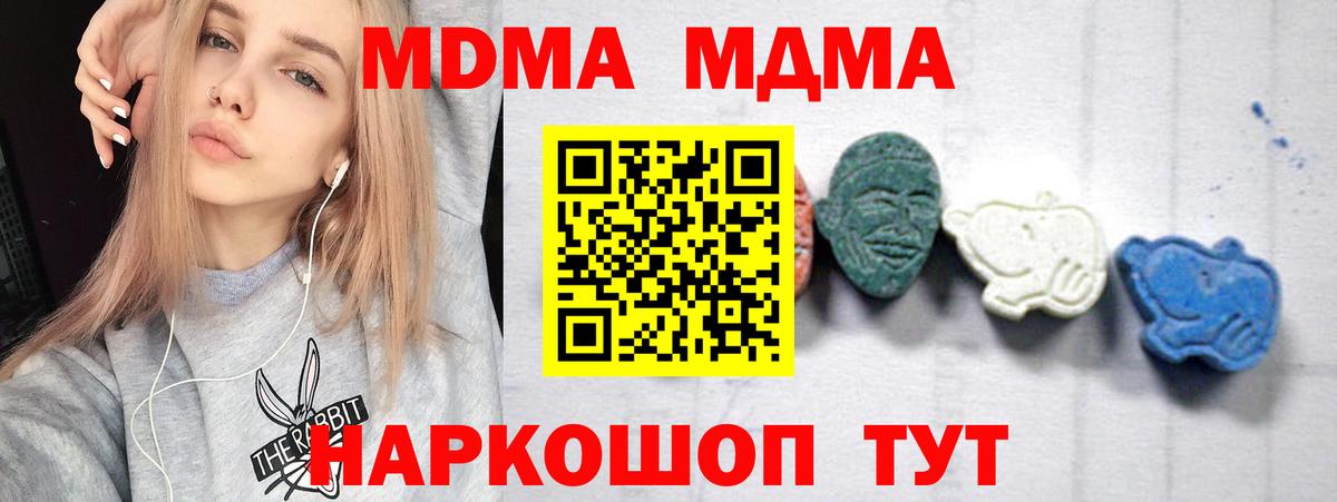 МДМА VHQ Краснотурьинск