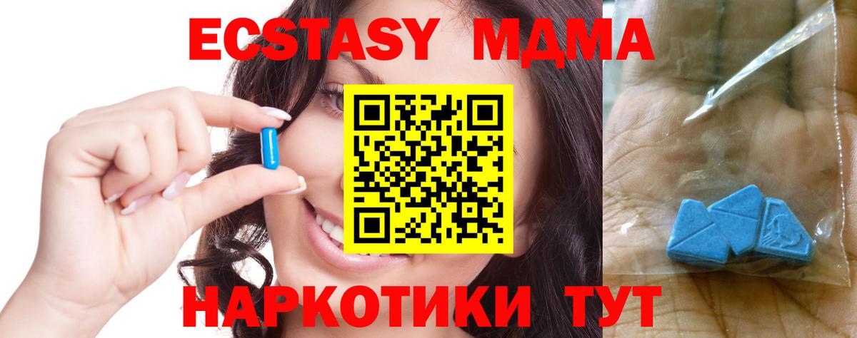 МДМА Molly  MDMA Molly  MDMA  Краснотурьинск  Вход с VPN 