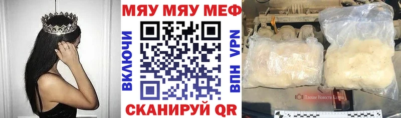 МЯУ-МЯУ VHQ  мега   Краснотурьинск  где купить наркотик 