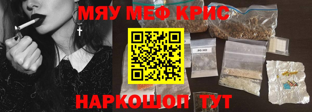 Меф mephedrone  Мефедрон  blacksprut вход  Краснотурьинск 