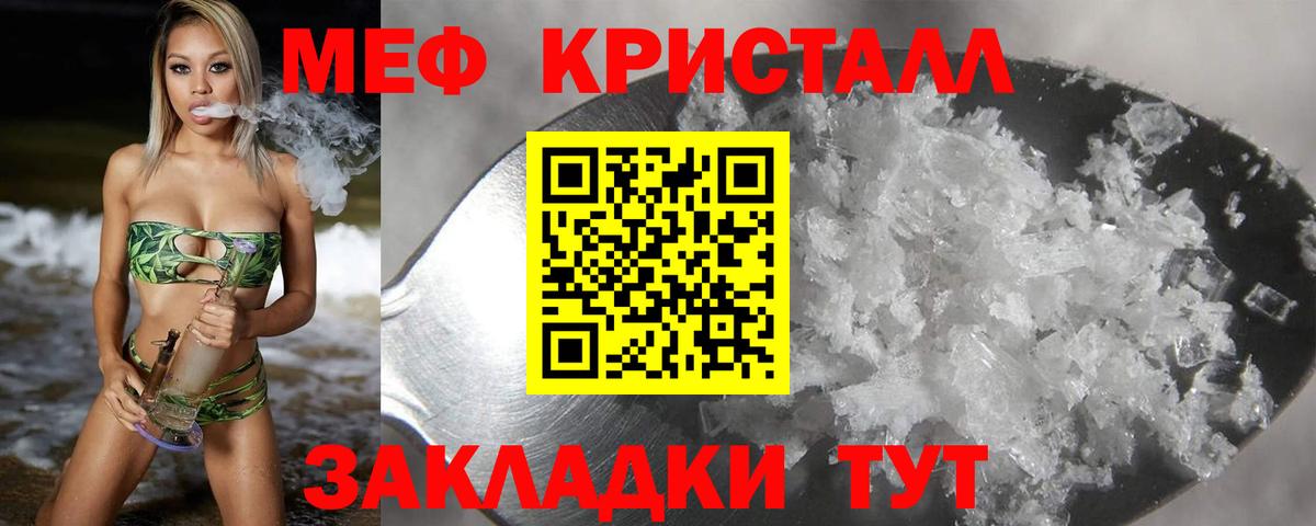 Меф мяу мяу Краснотурьинск