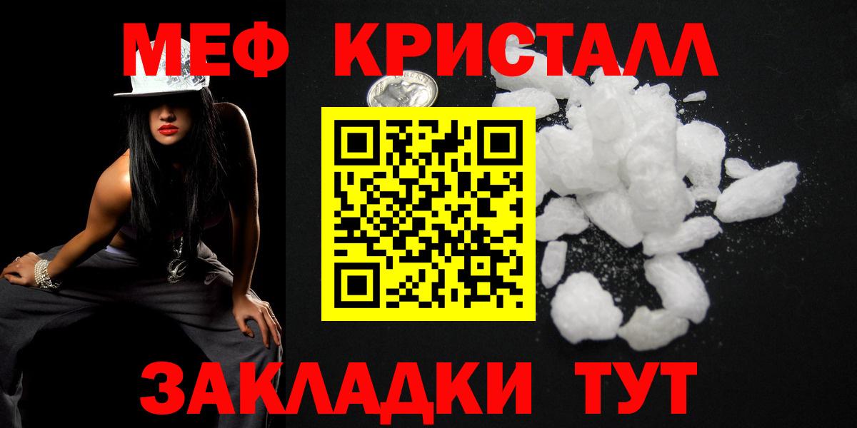 Краснотурьинск  МЯУ-МЯУ VHQ  Вход с VPN  Мефедрон  МЯУ-МЯУ VHQ  МЕФ 