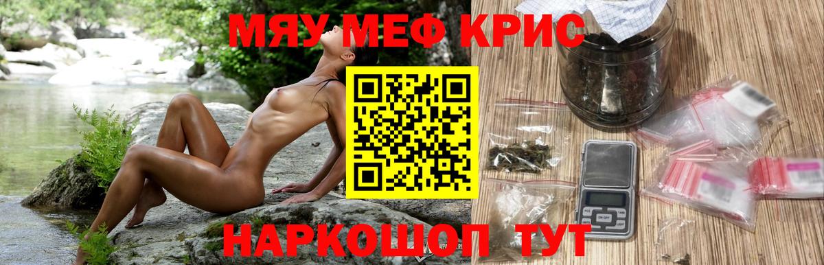 МЕФ кристаллы Краснотурьинск