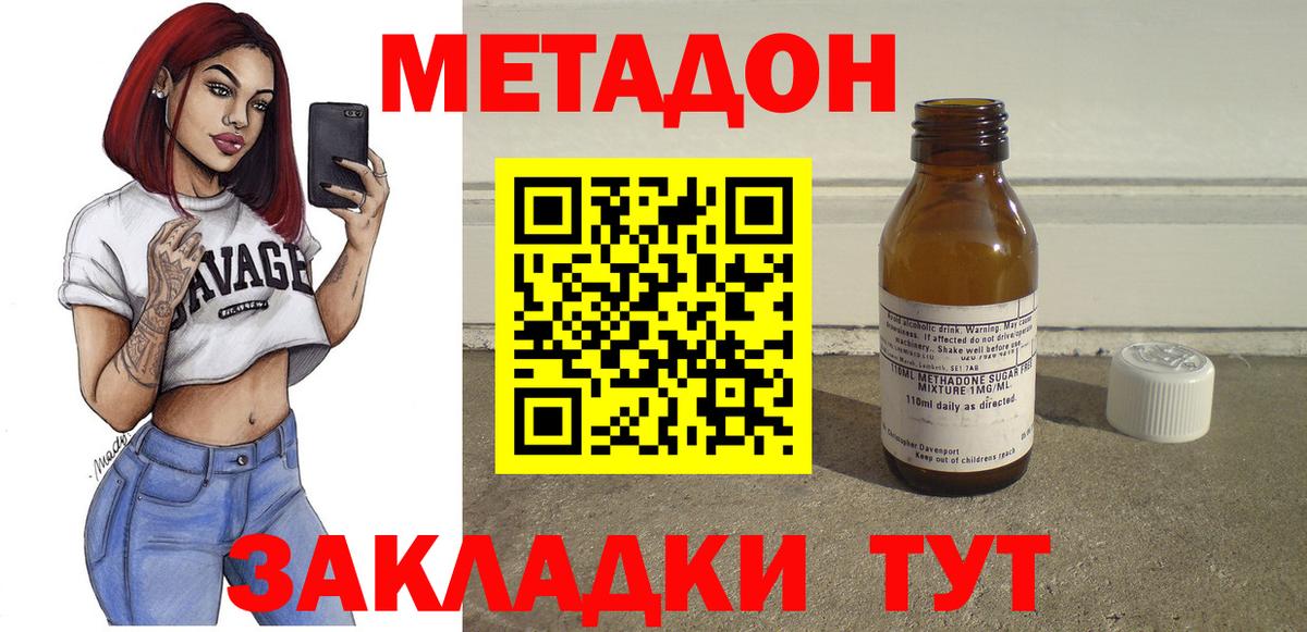 Метадон мёд  Краснотурьинск 