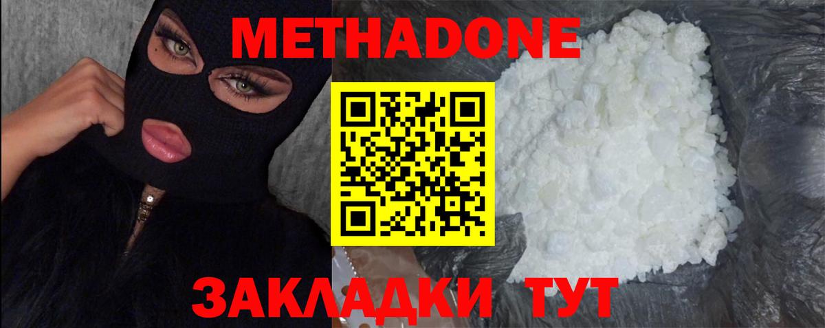 МЕТАДОН VHQ  Вход с VPN  Краснотурьинск  МЕТАДОН VHQ 