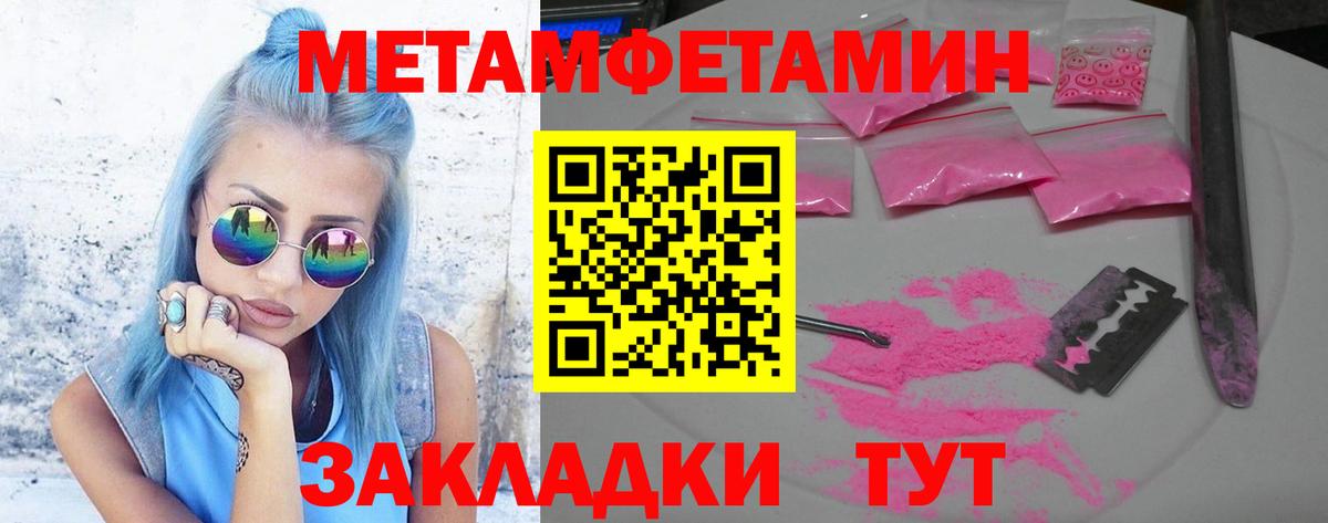 Метамфетамин Methamphetamine  Краснотурьинск 