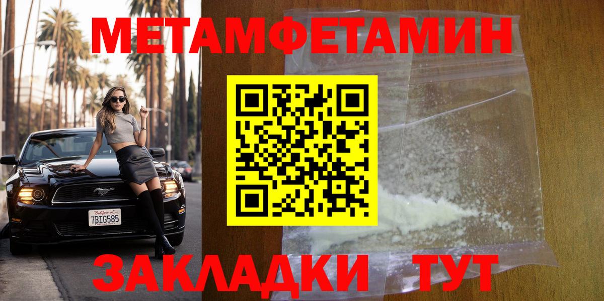 Метамфетамин винт Краснотурьинск