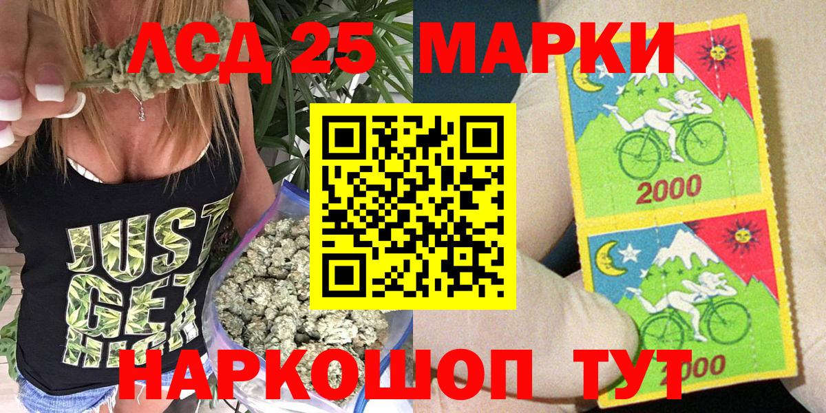 Наркотические марки 1,5мг Краснотурьинск