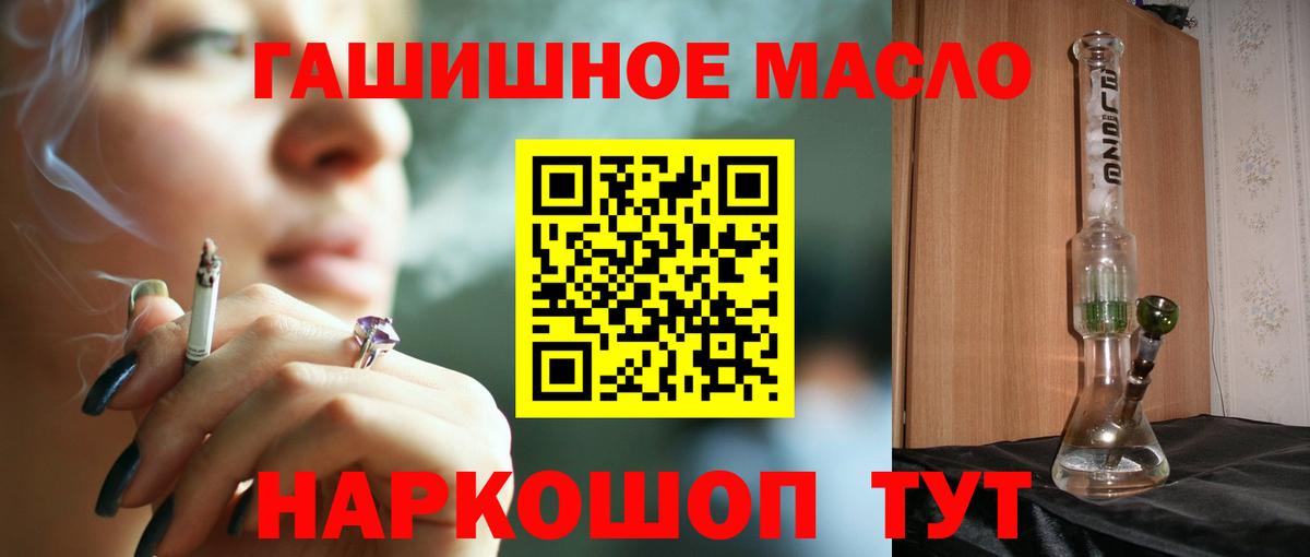 Дистиллят ТГК гашишное масло  Краснотурьинск 